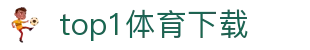 top1体育下载 - top1体育h5有梦你就来